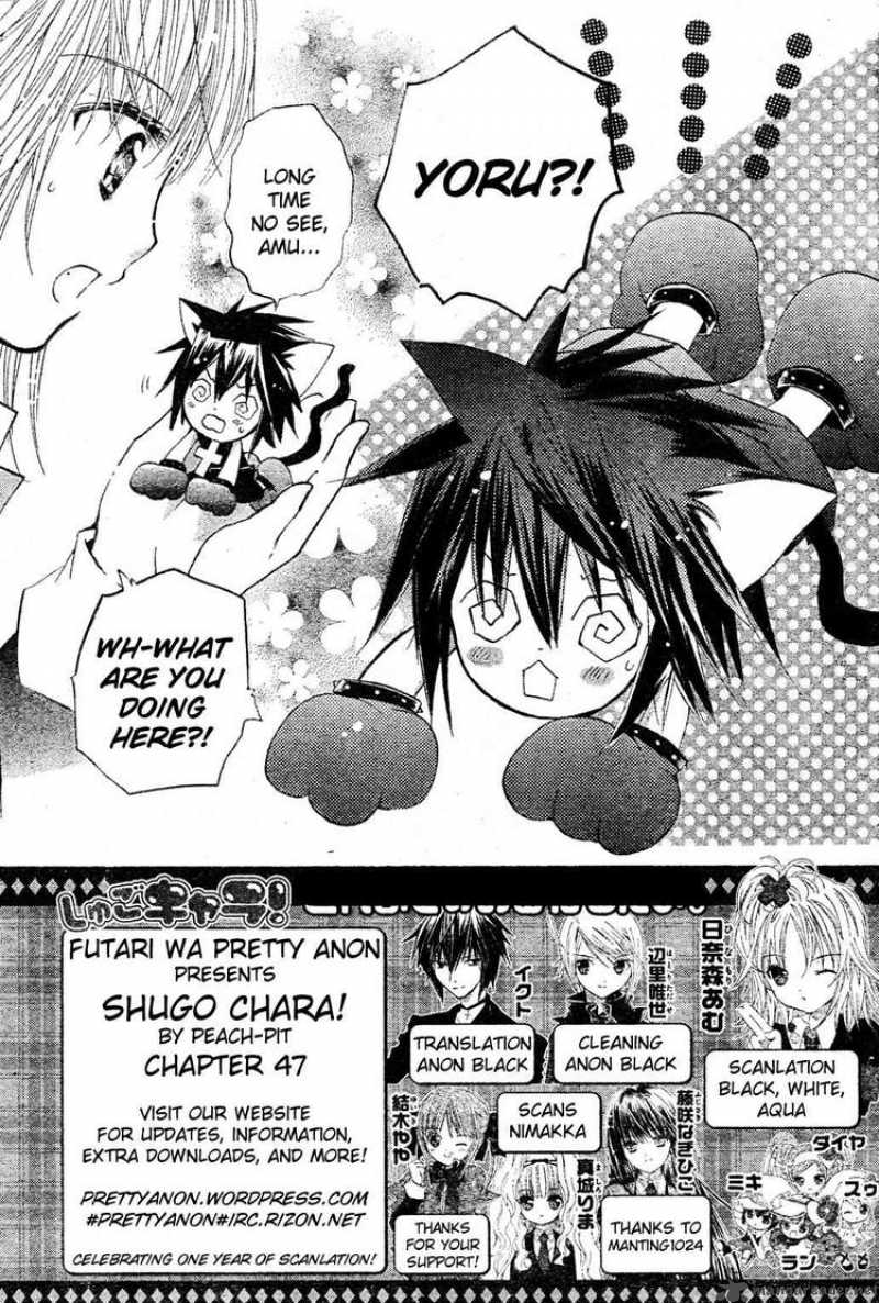 Shugo Chara 47 4