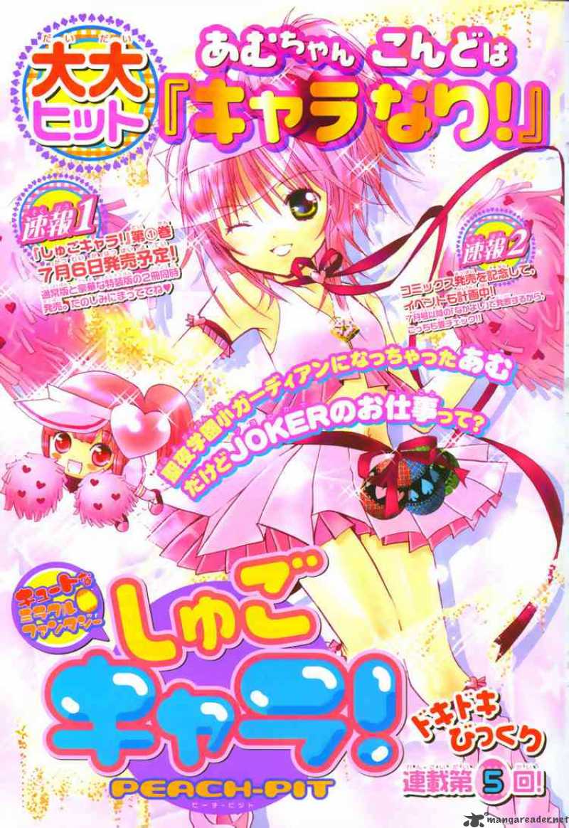 Shugo Chara 5 2