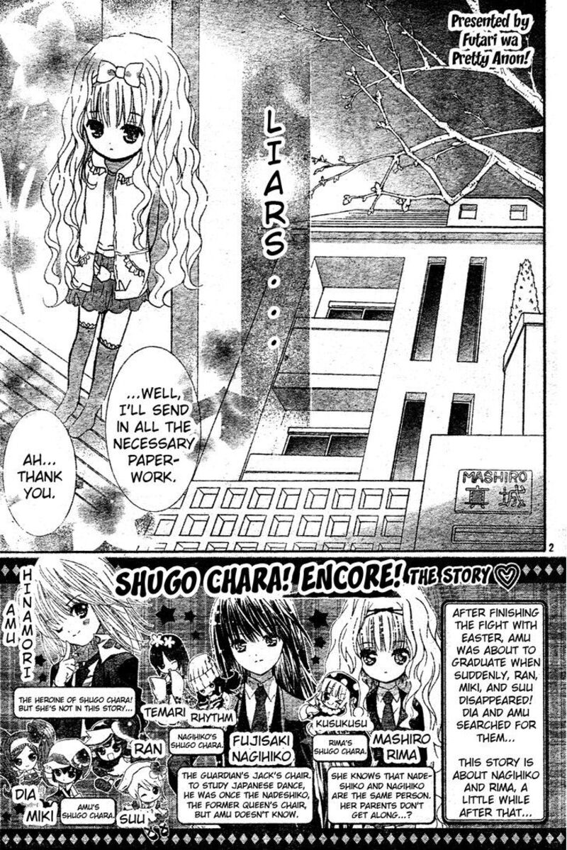 Shugo Chara 50 3