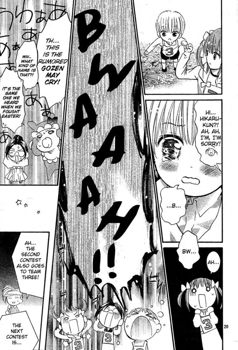 Shugo Chara 51 21
