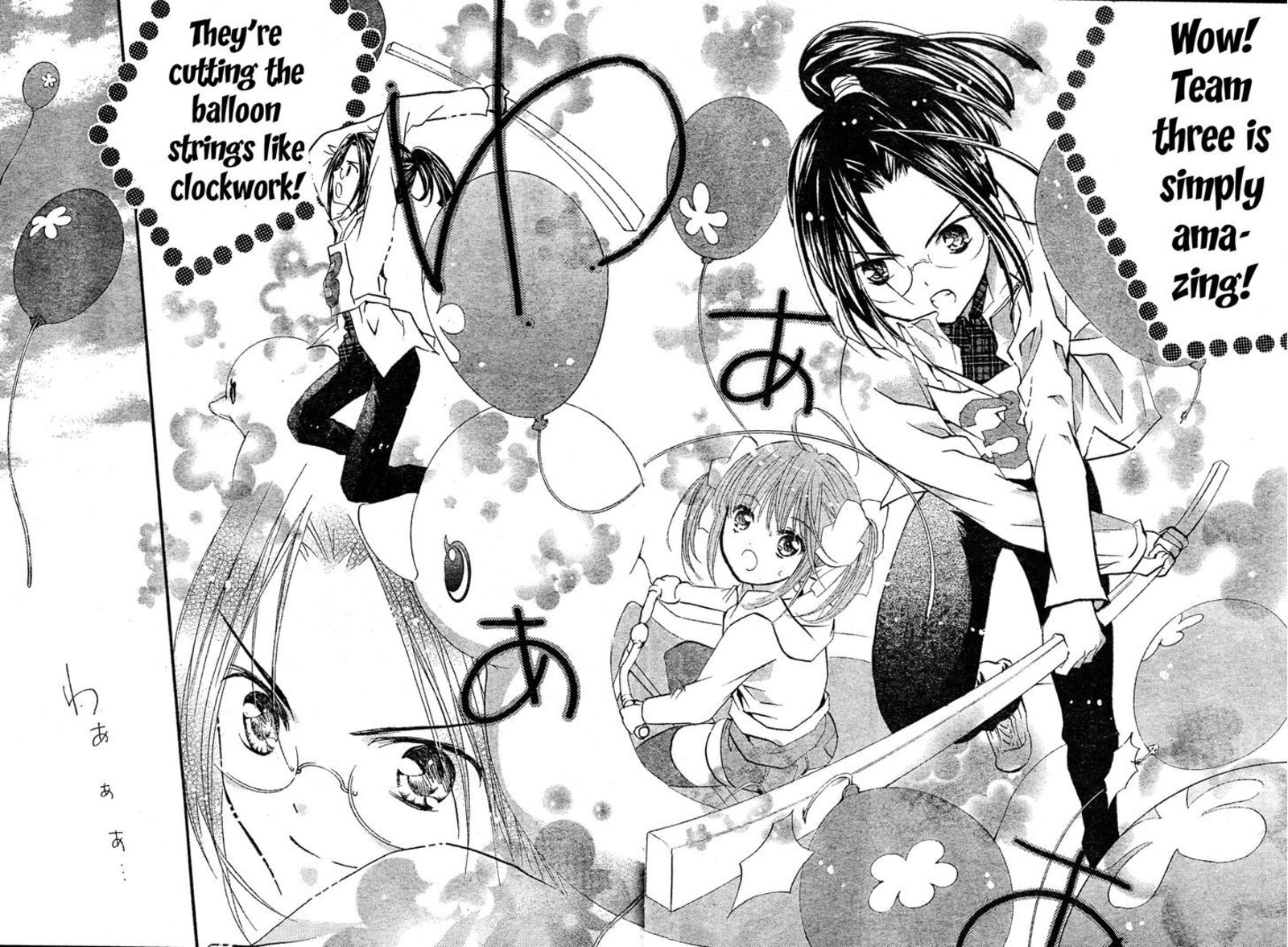 Shugo Chara 51 28