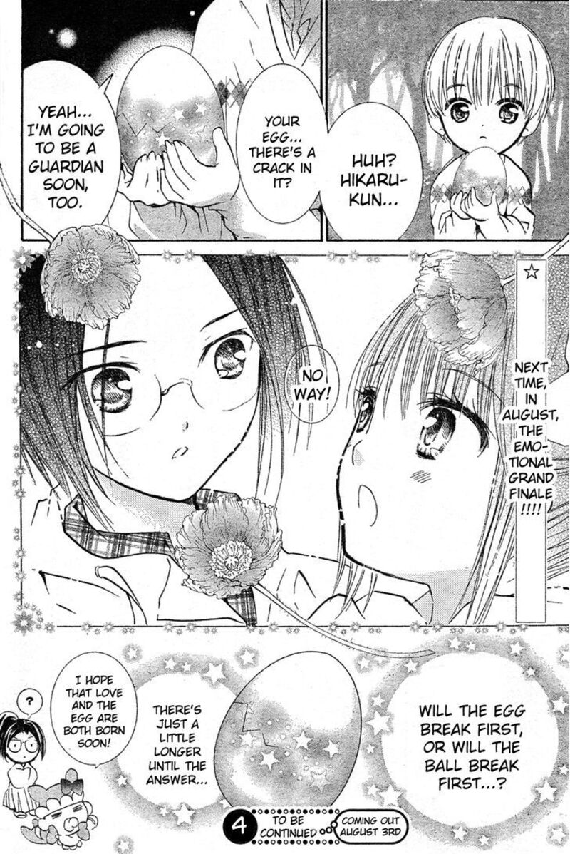 Shugo Chara 51 33