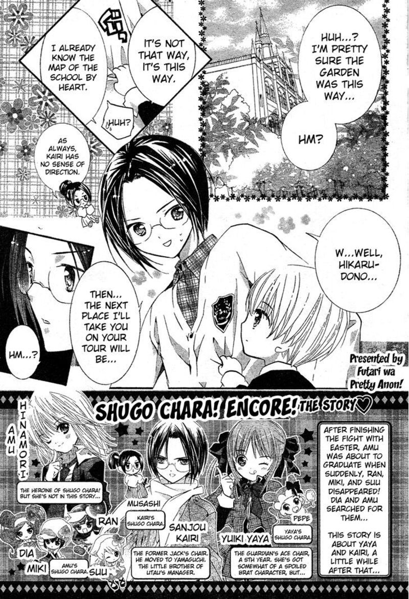 Shugo Chara 51 4