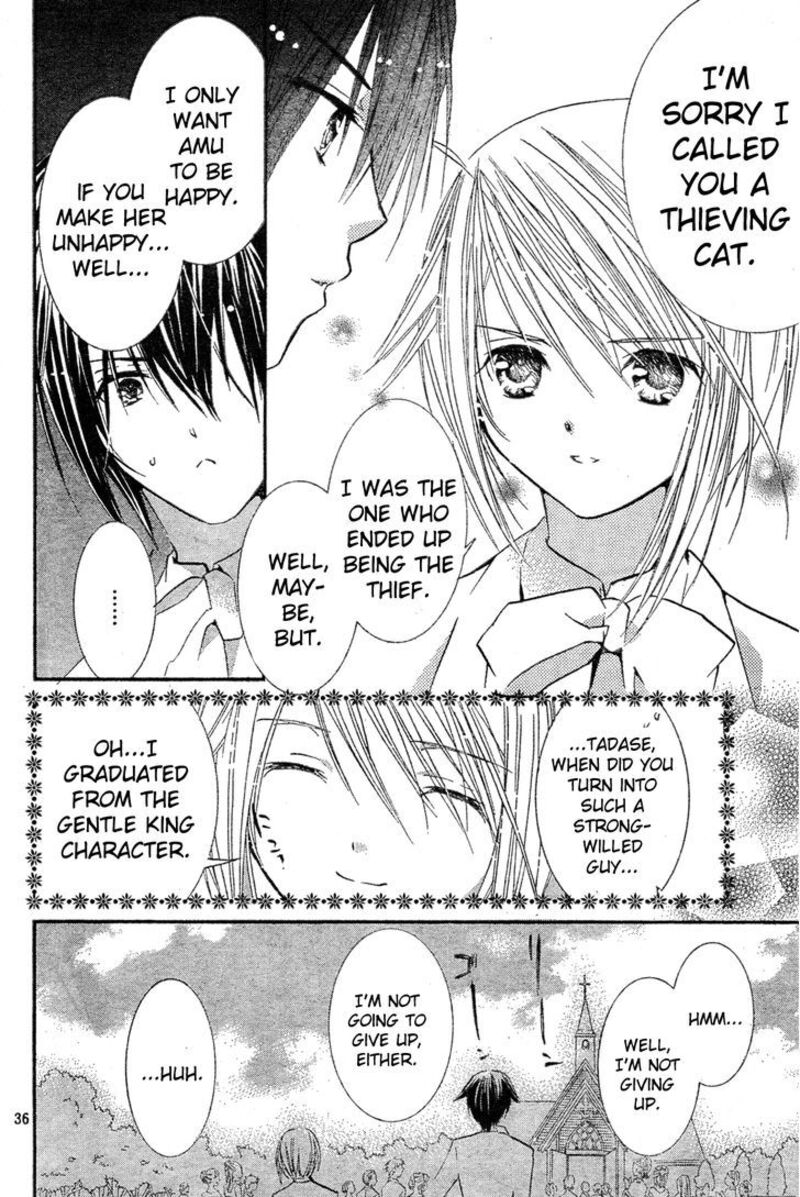 Shugo Chara 52 34