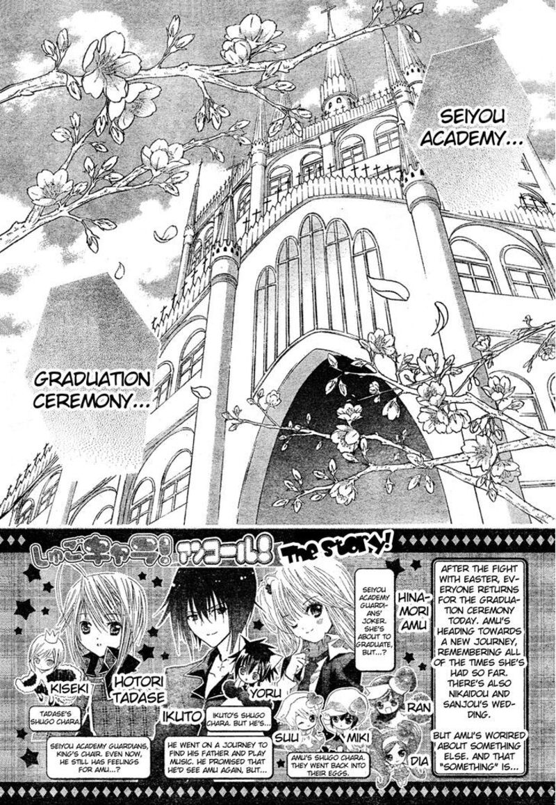 Shugo Chara 52 5