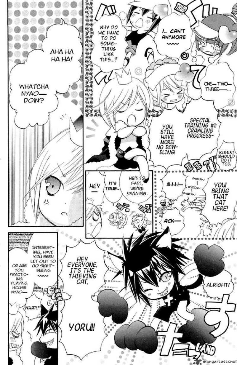 Shugo Chara 7 15