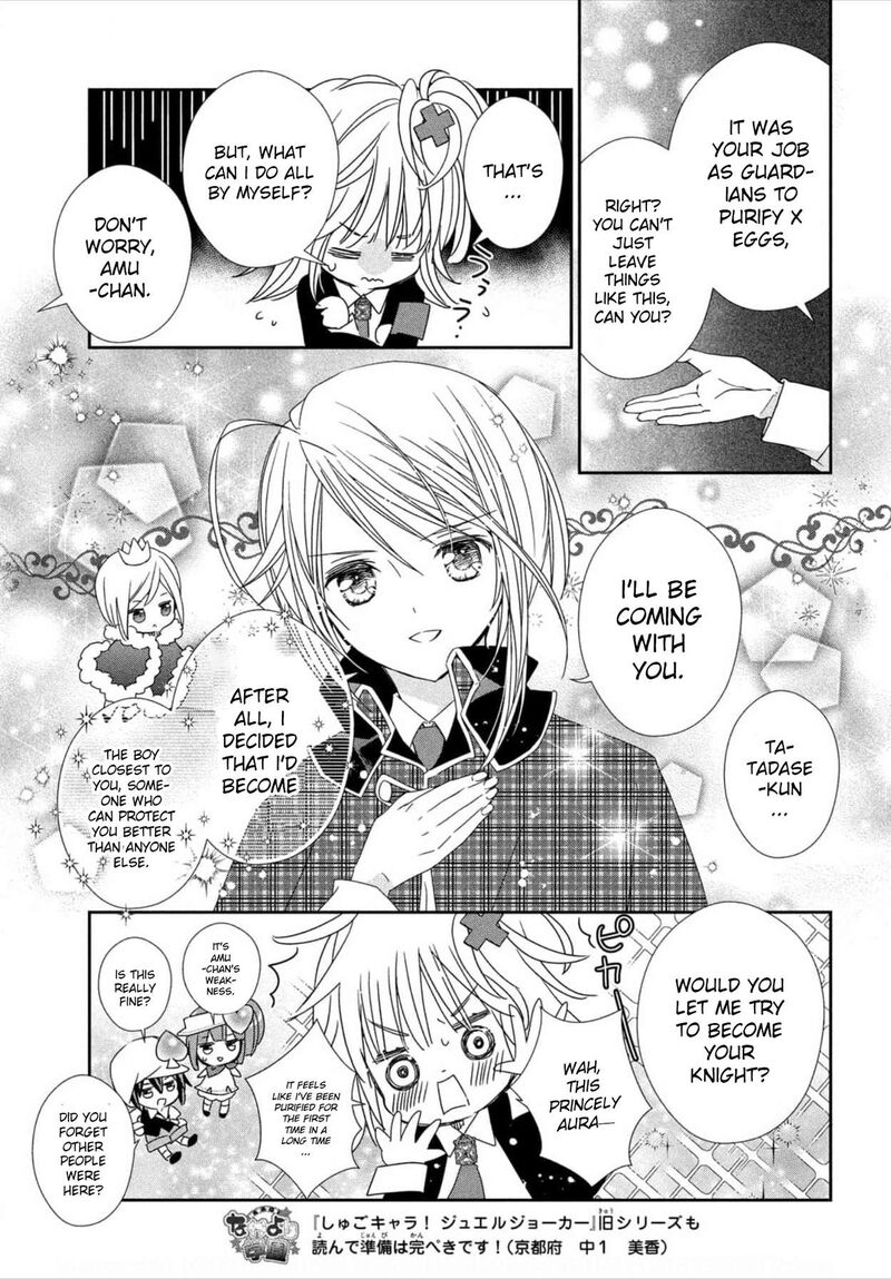 Shugo Chara Jewel Joker 1 16
