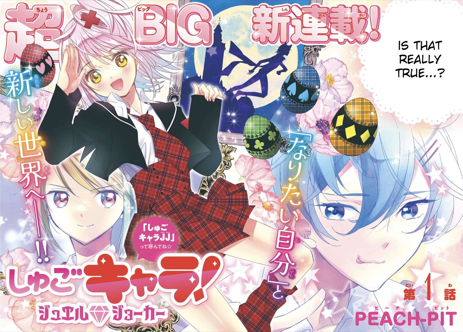 Shugo Chara Jewel Joker 1 3