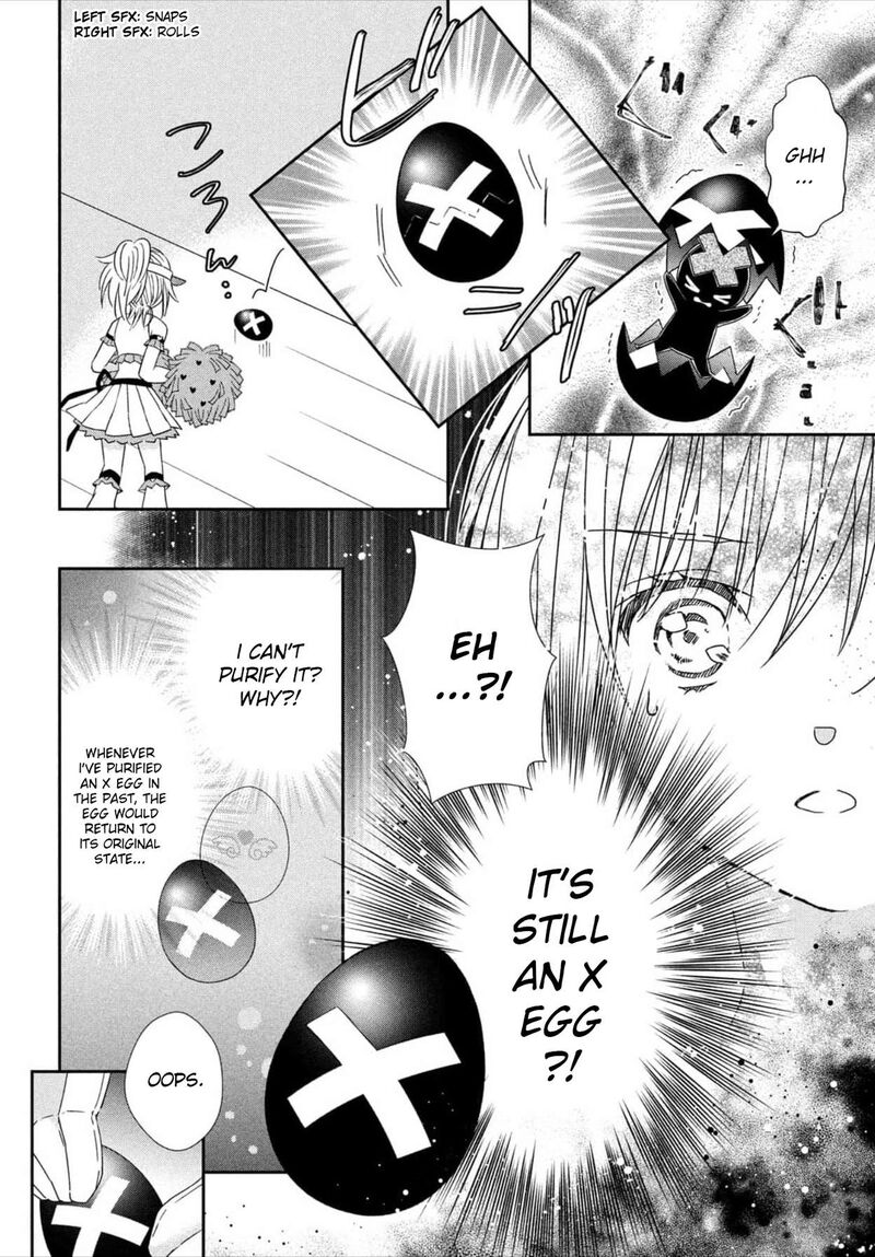 Shugo Chara Jewel Joker 1 32