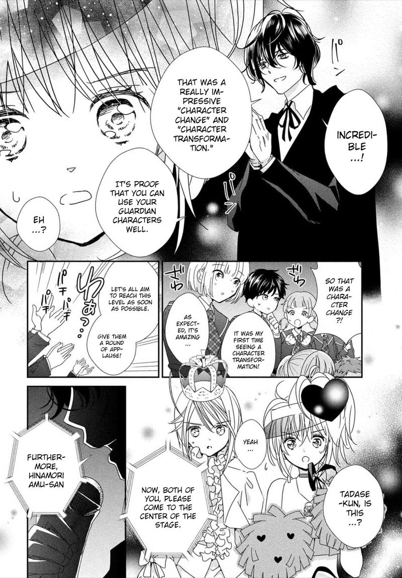 Shugo Chara Jewel Joker 1 34