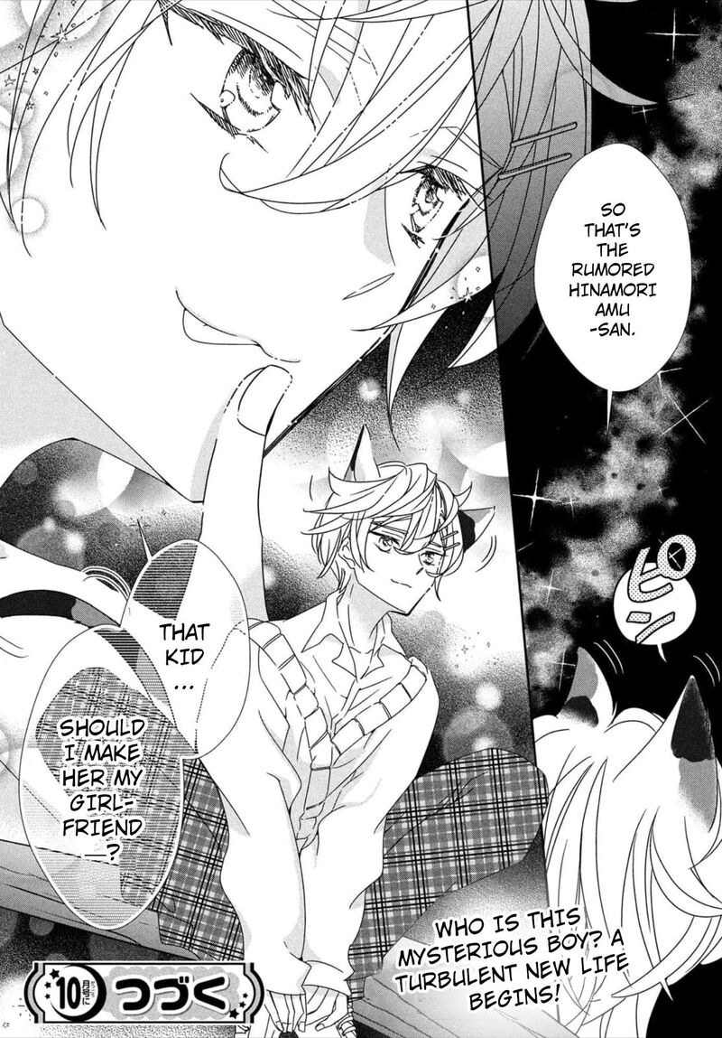 Shugo Chara Jewel Joker 1 51