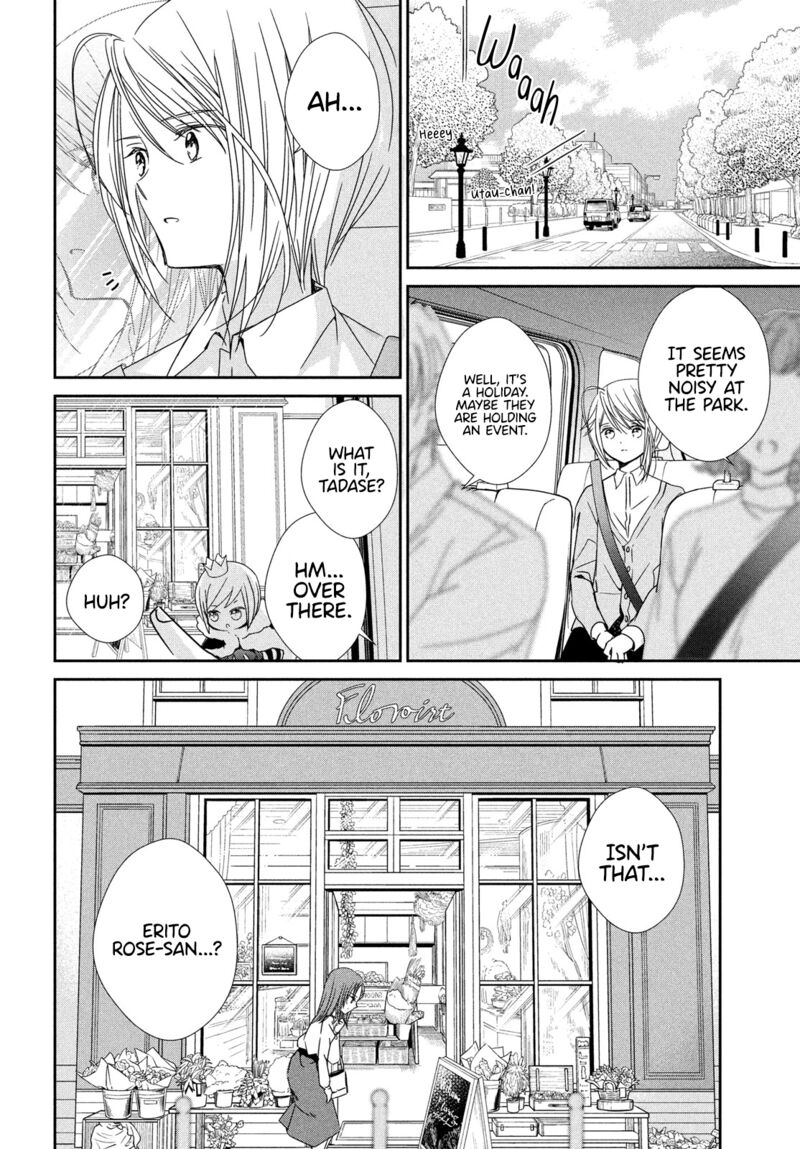 Shugo Chara Jewel Joker 14 26