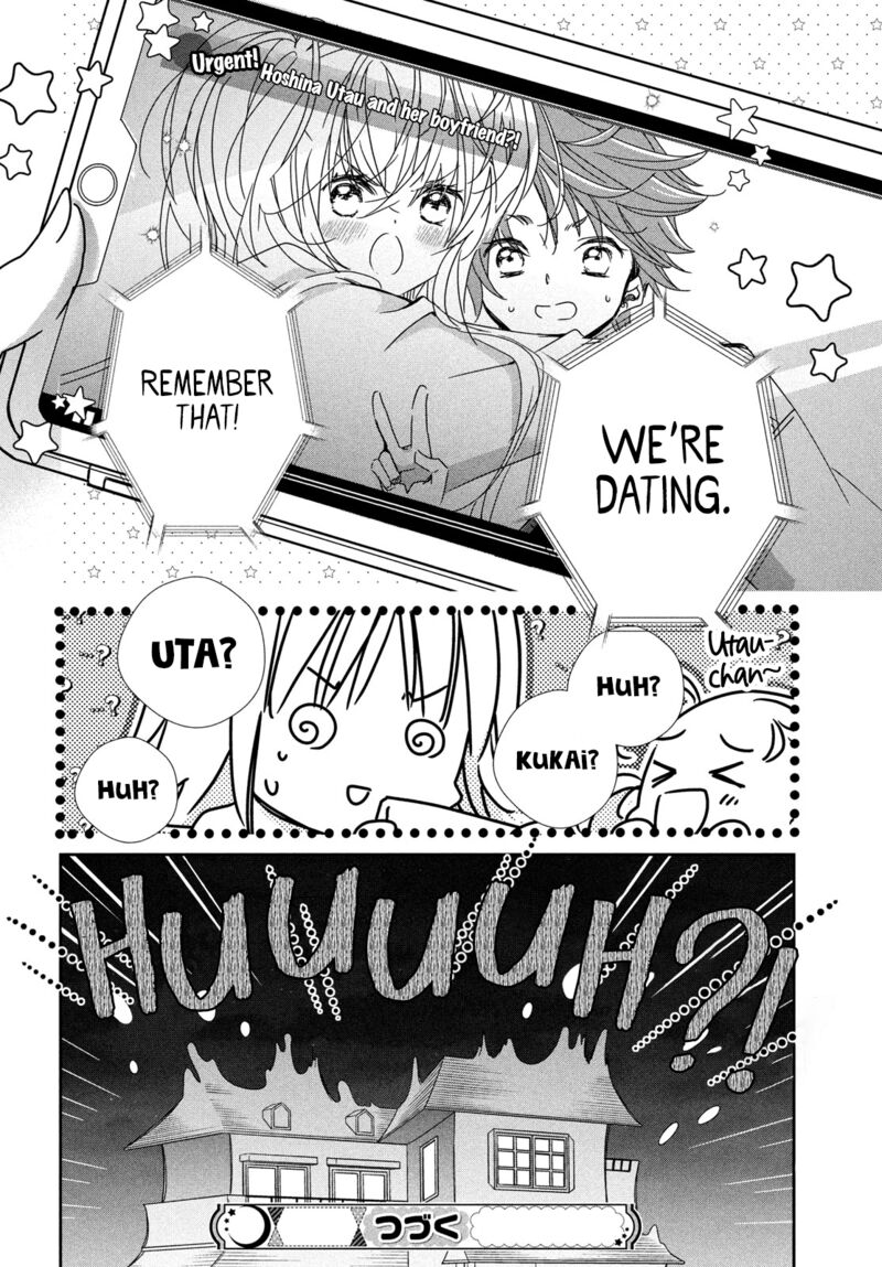 Shugo Chara Jewel Joker 14 33