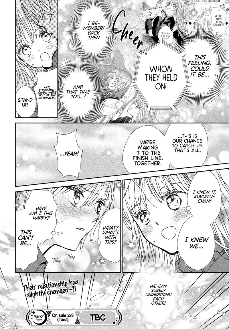 Shugo Chara Jewel Joker 15 32