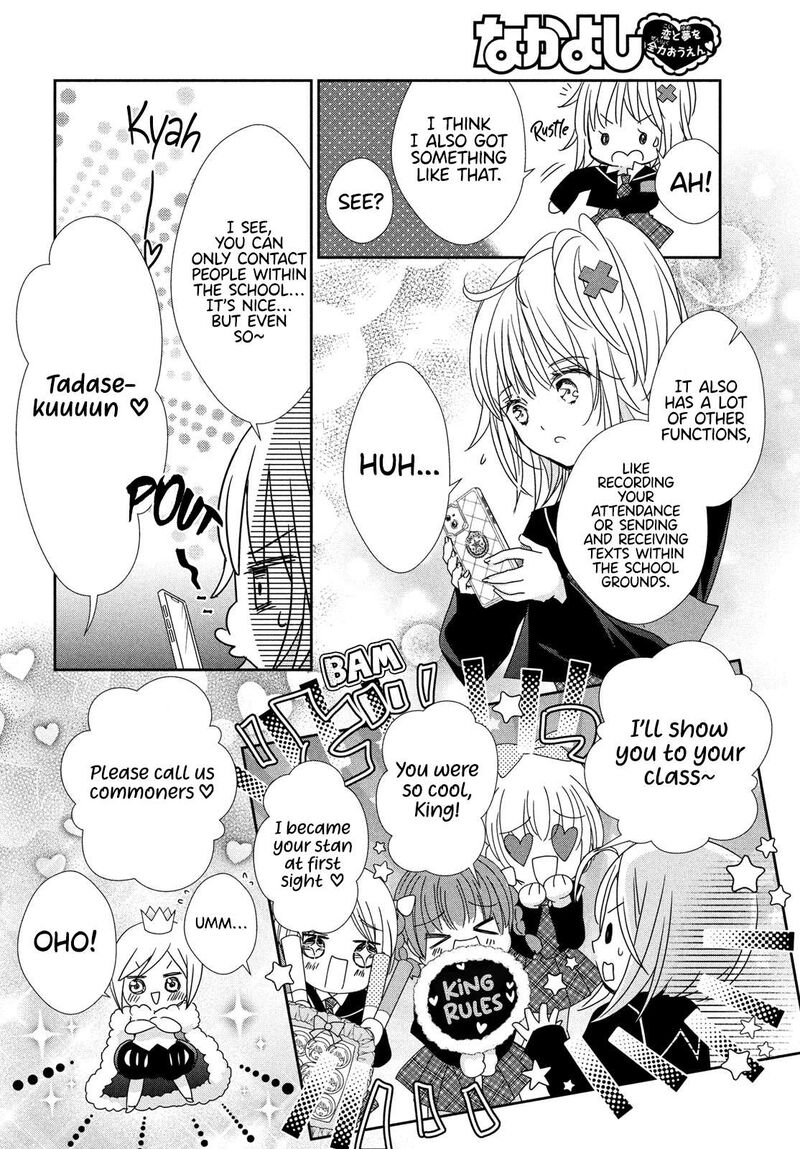 Shugo Chara Jewel Joker 2 12