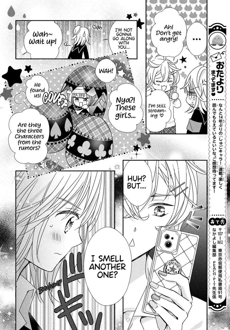 Shugo Chara Jewel Joker 2 20