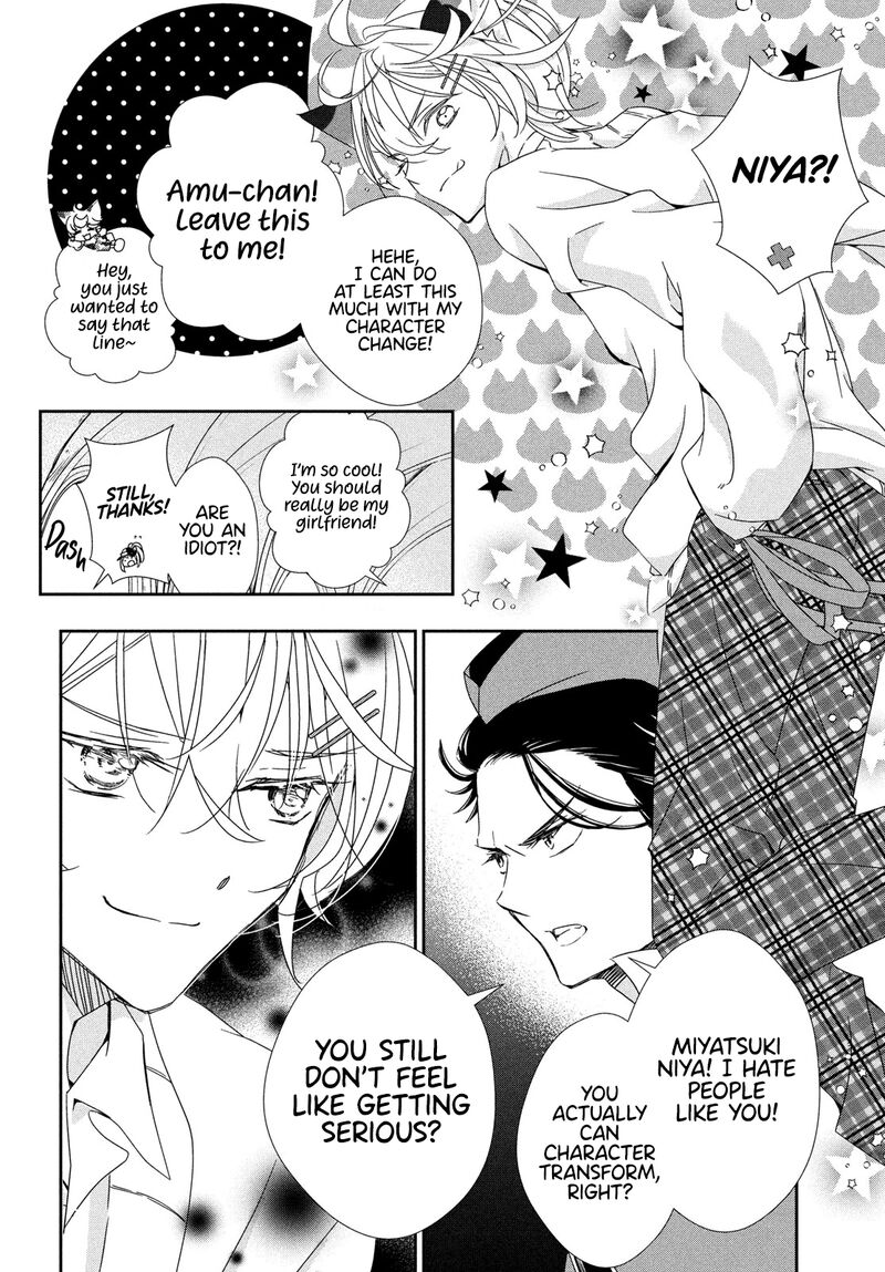 Shugo Chara Jewel Joker 4 21