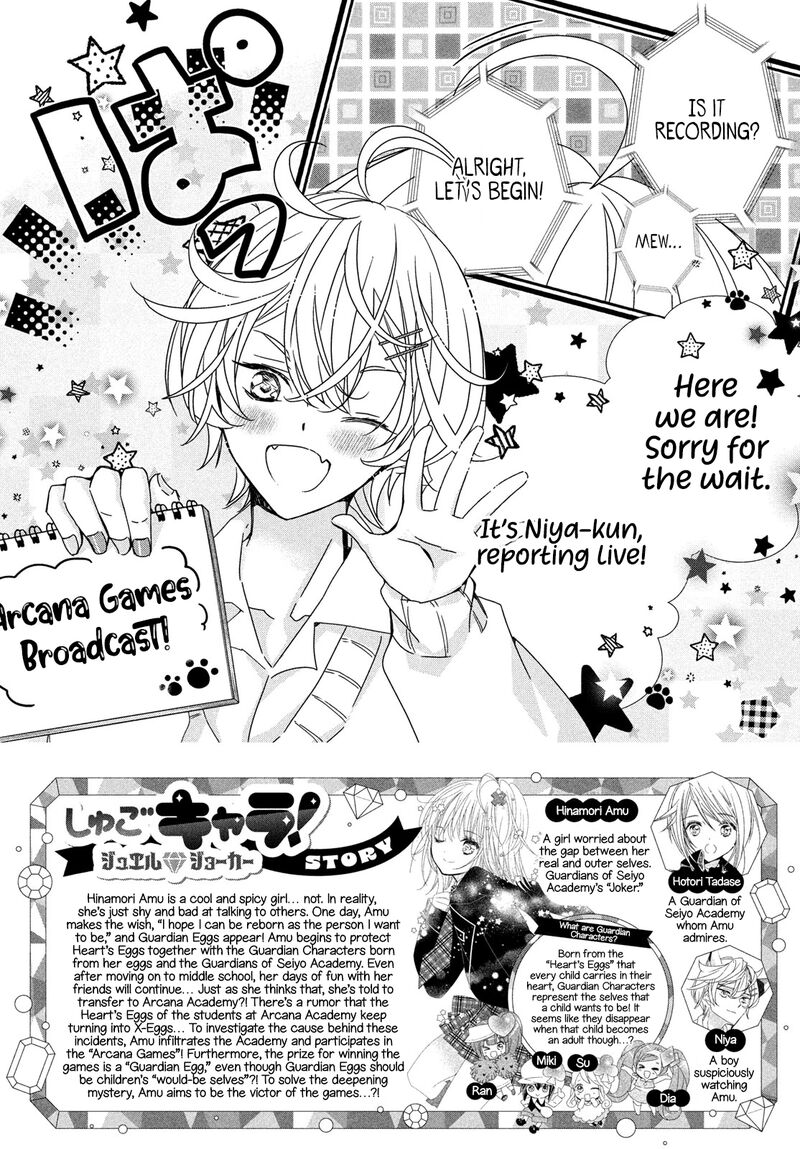 Shugo Chara Jewel Joker 4 3