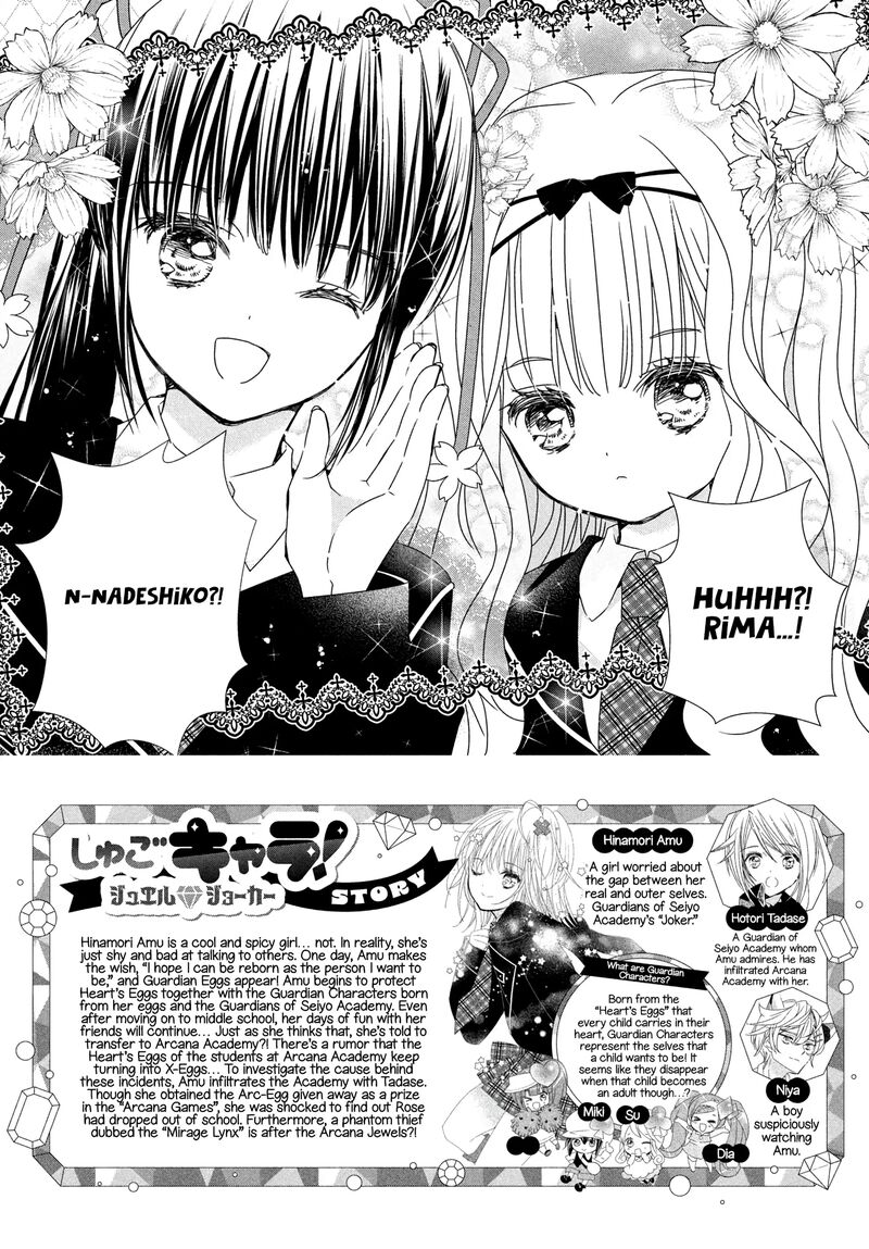 Shugo Chara Jewel Joker 6 5