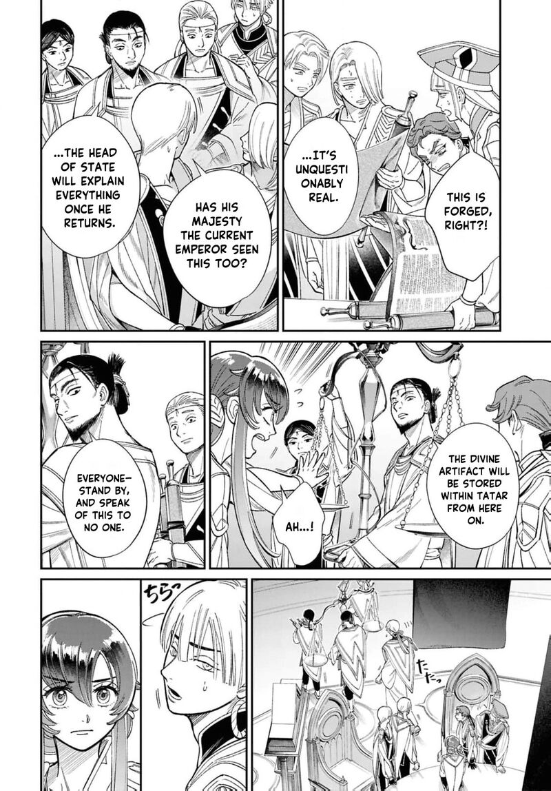 Shukufuku No Ceska 8 18