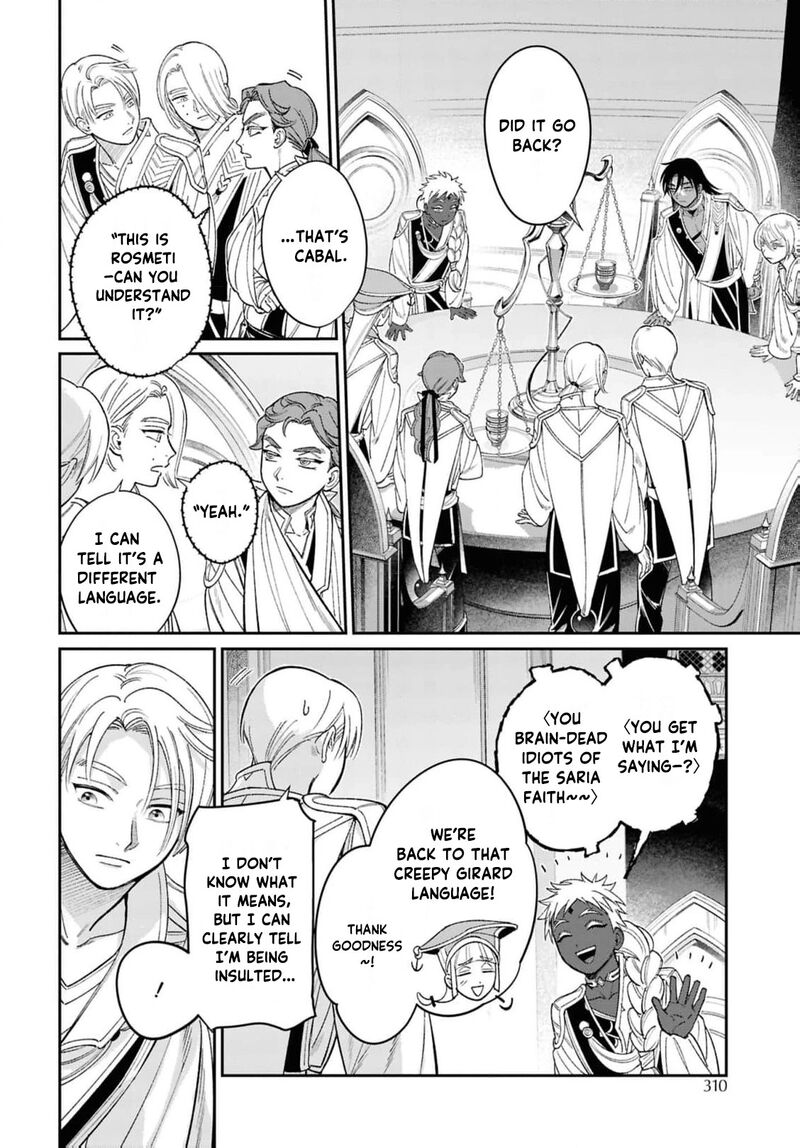 Shukufuku No Ceska 8 7