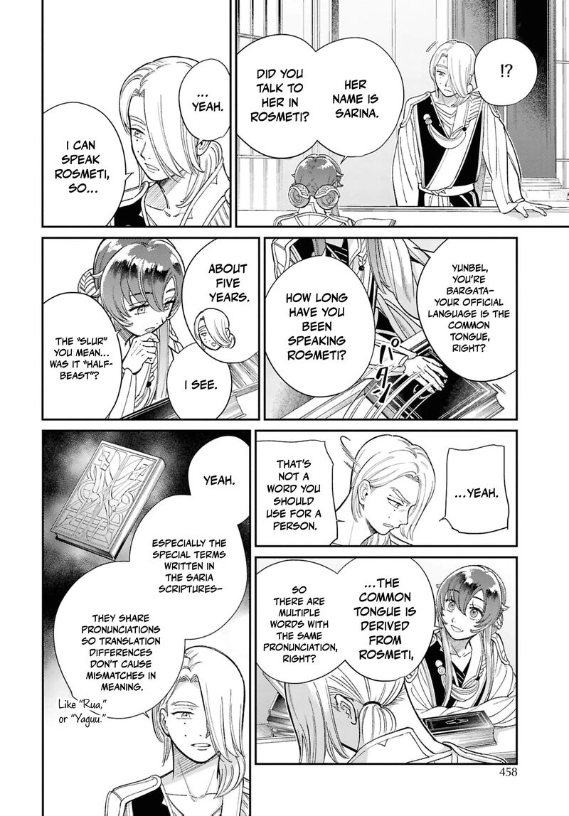 Shukufuku No Ceska 8e 23