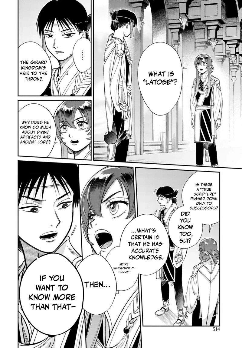 Shukufuku No Ceska 9 21