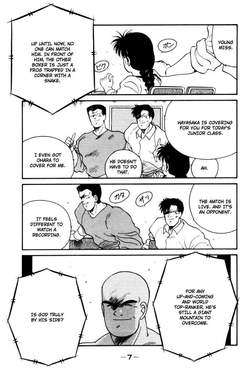 Shura No Mon Iden Fudekage 51 11