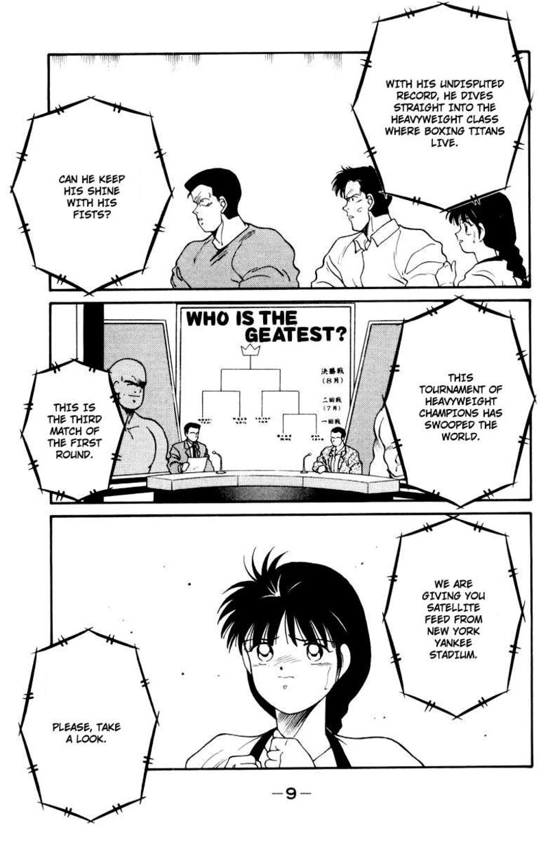 Shura No Mon Iden Fudekage 51 13