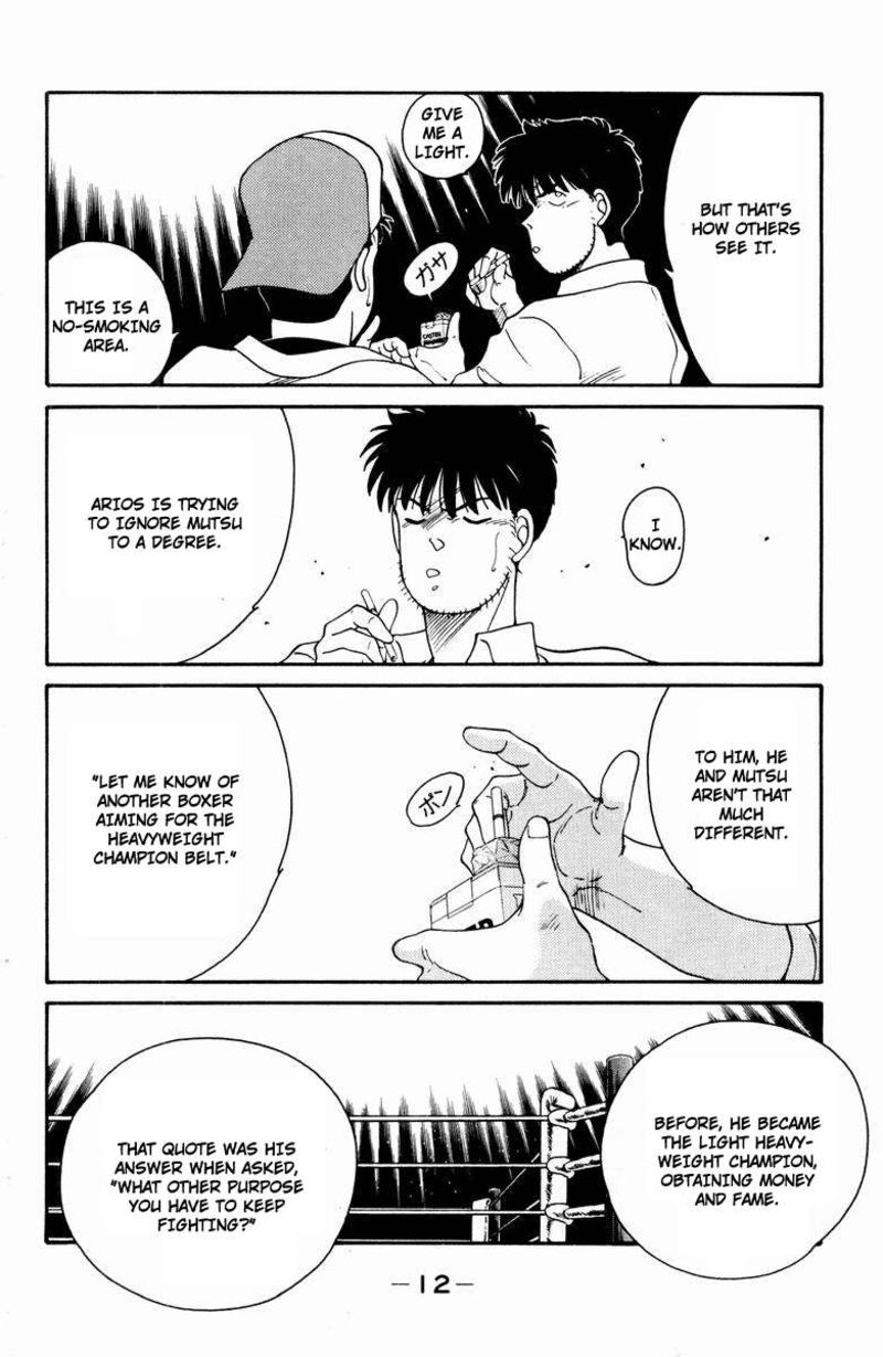 Shura No Mon Iden Fudekage 51 16