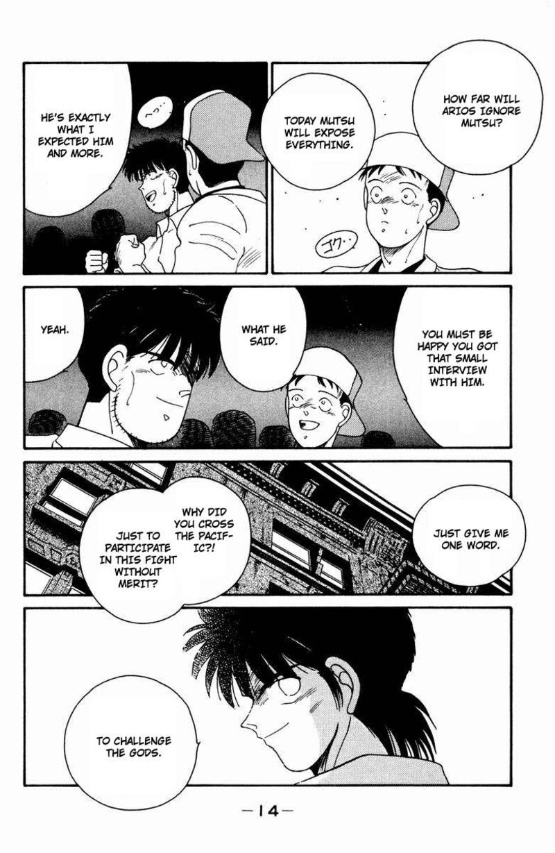 Shura No Mon Iden Fudekage 51 18