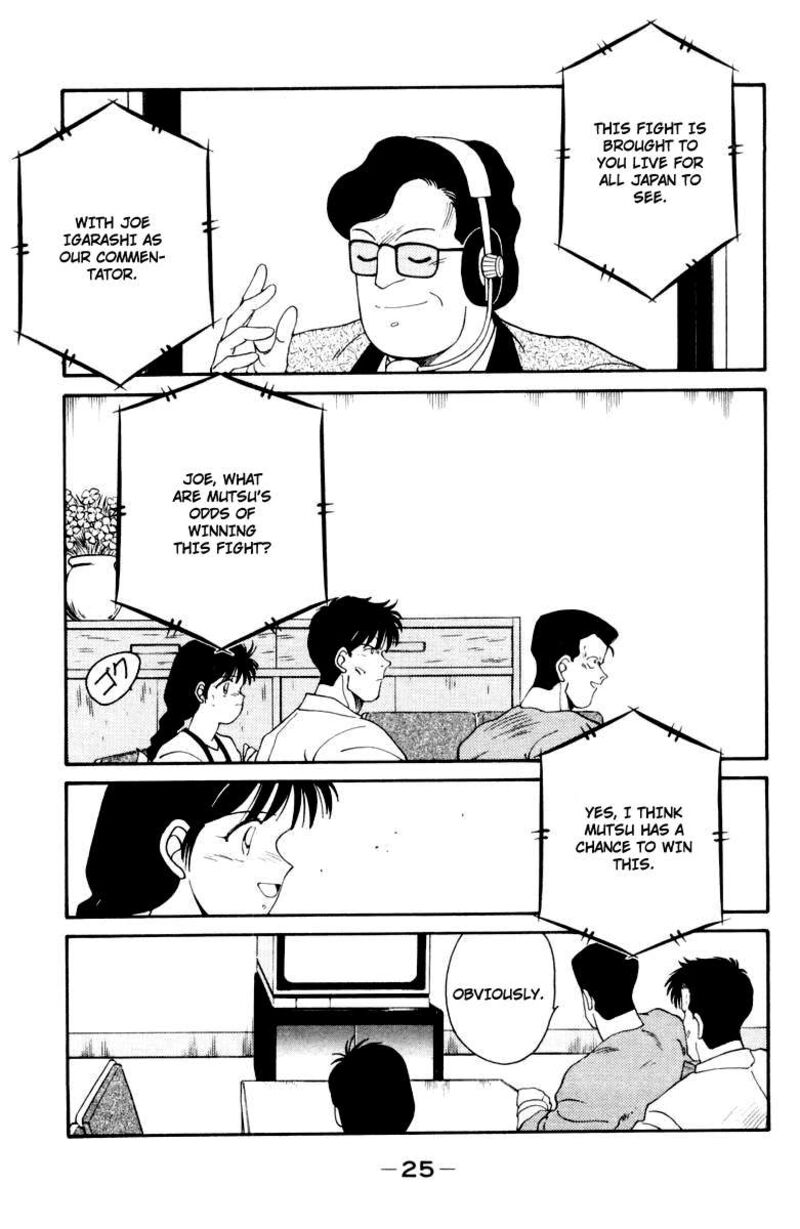 Shura No Mon Iden Fudekage 51 29