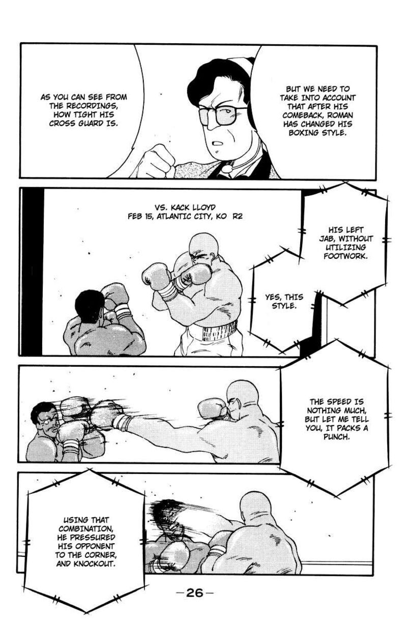 Shura No Mon Iden Fudekage 51 30