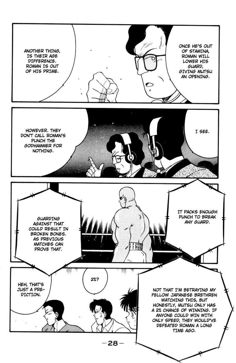 Shura No Mon Iden Fudekage 51 32