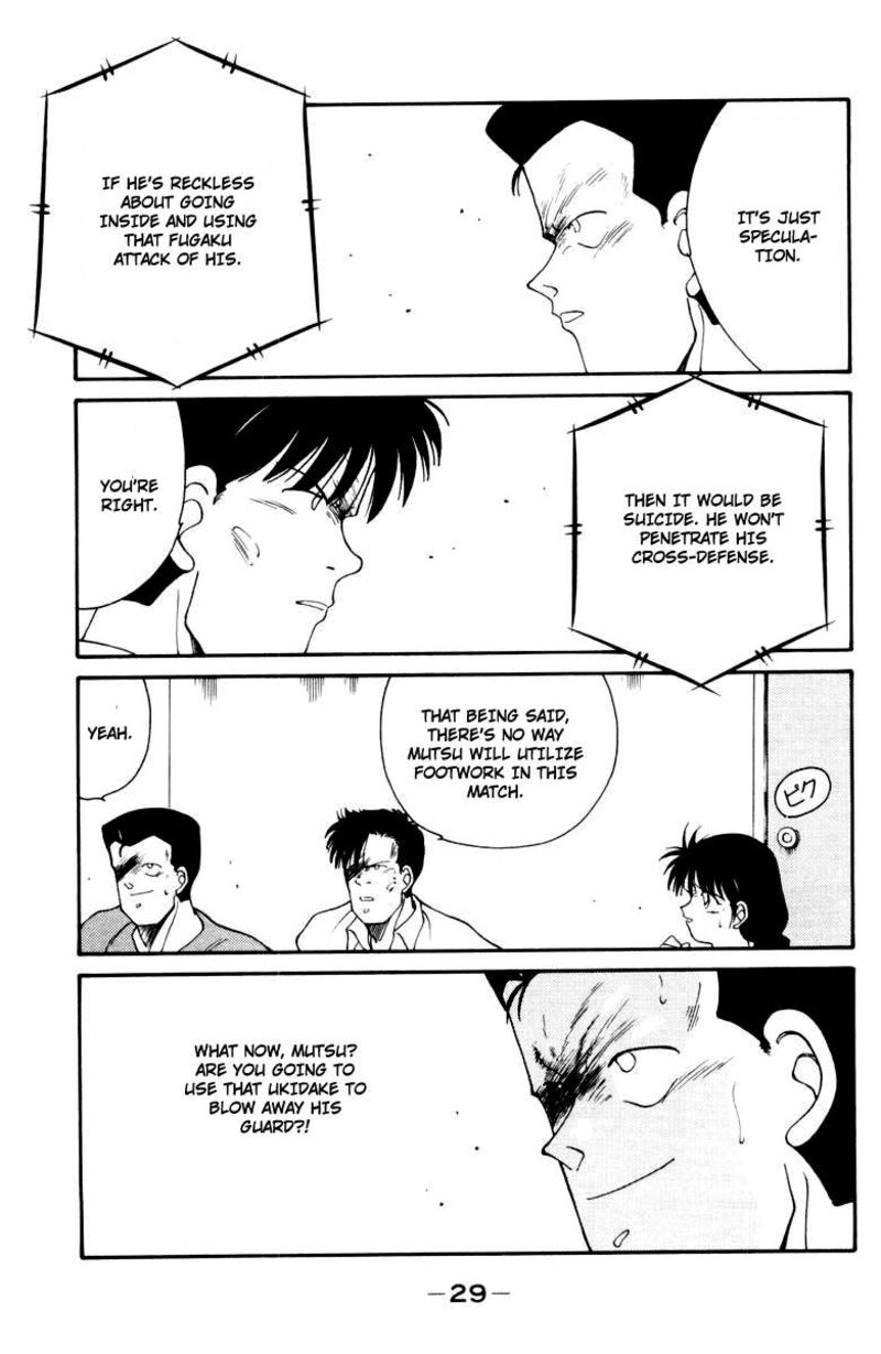 Shura No Mon Iden Fudekage 51 33