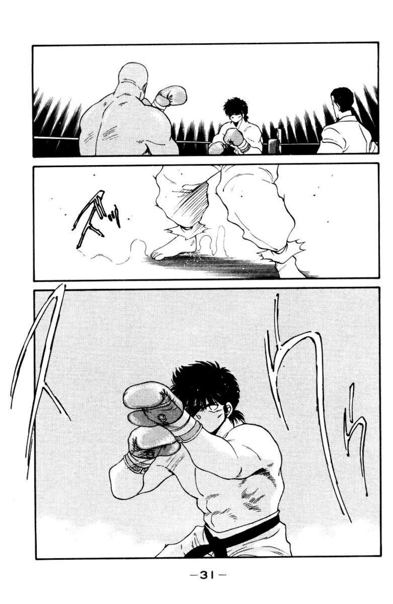 Shura No Mon Iden Fudekage 51 35
