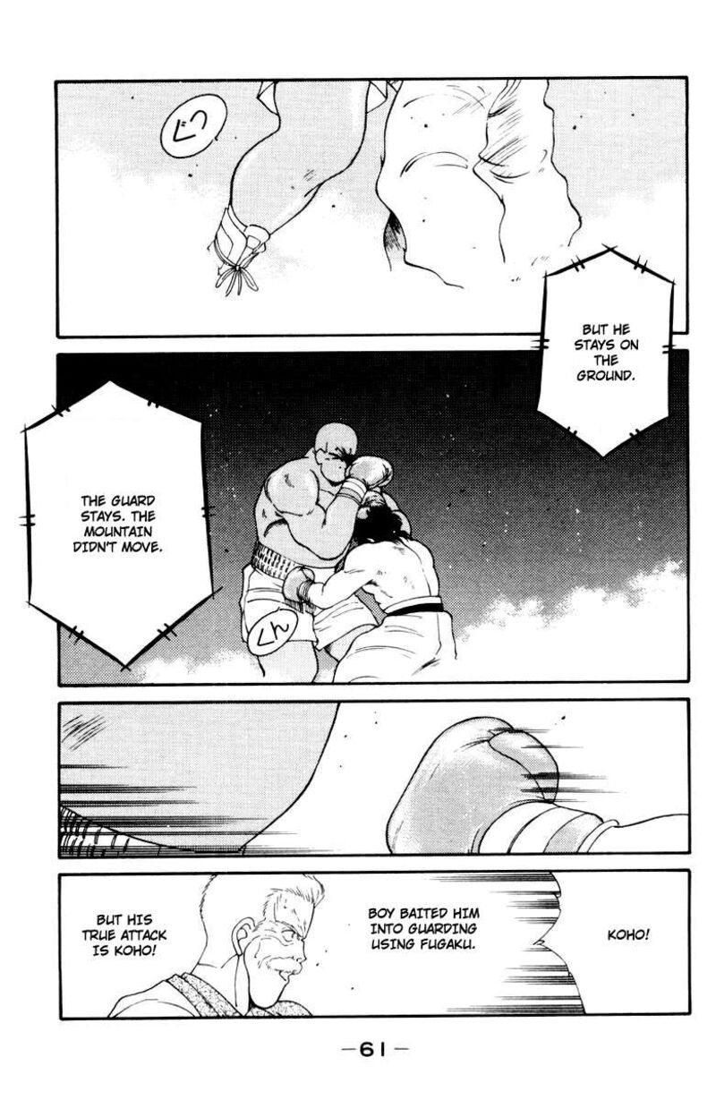 Shura No Mon Iden Fudekage 51 64