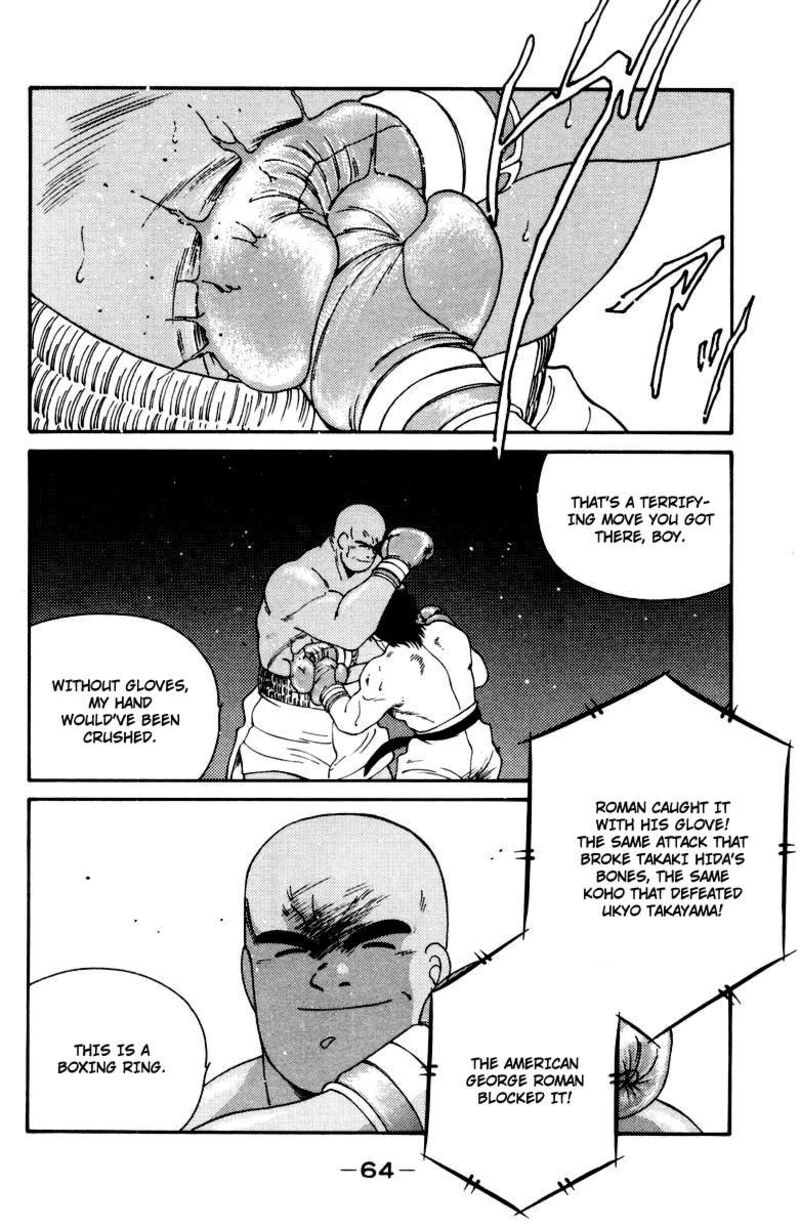 Shura No Mon Iden Fudekage 51 67