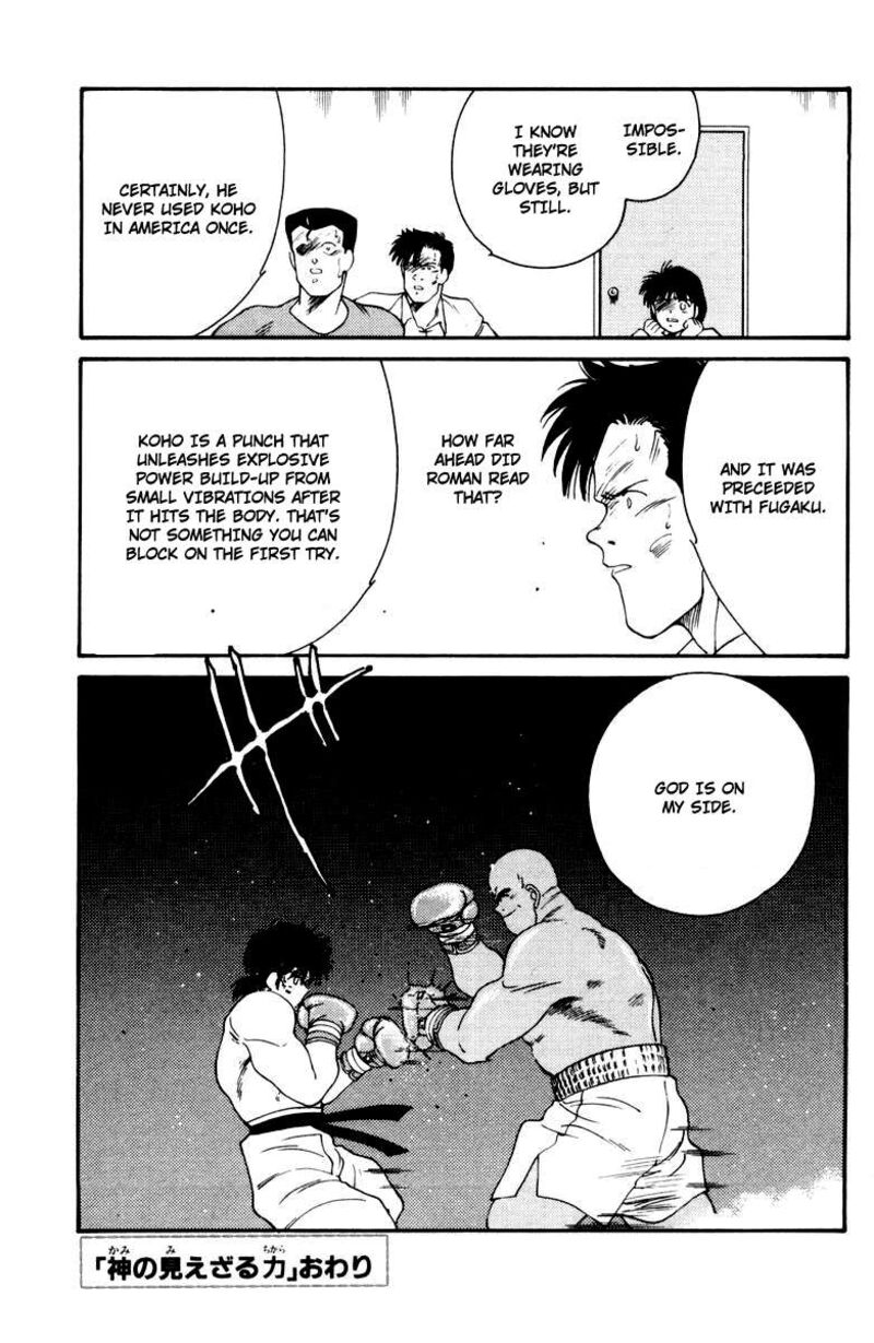 Shura No Mon Iden Fudekage 51 68
