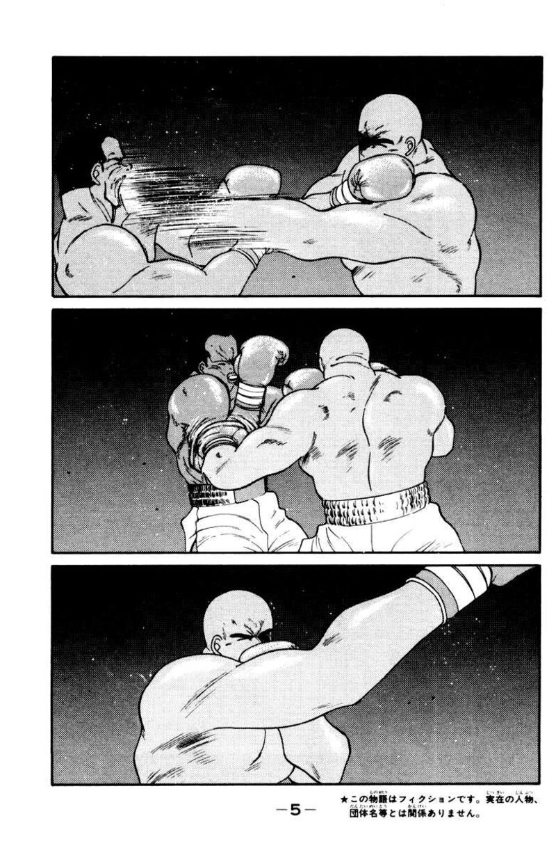 Shura No Mon Iden Fudekage 51 9