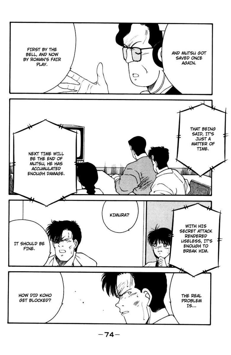 Shura No Mon Iden Fudekage 52 10
