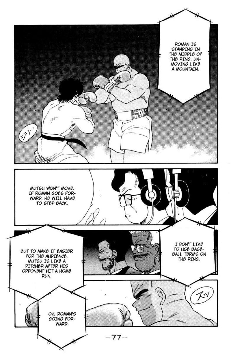 Shura No Mon Iden Fudekage 52 13
