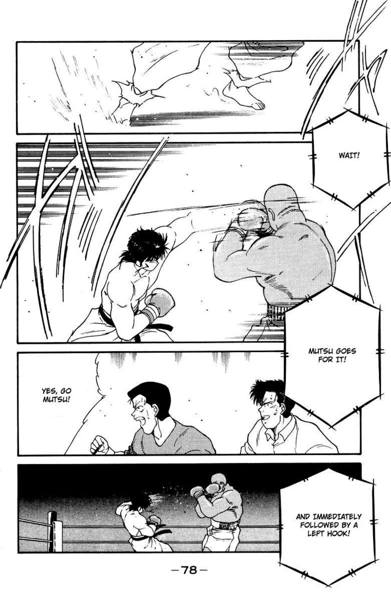Shura No Mon Iden Fudekage 52 14
