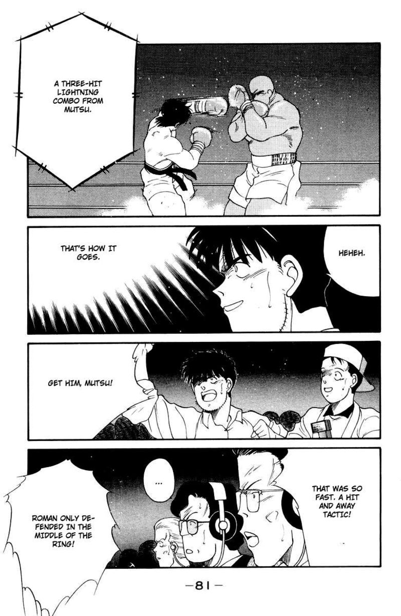 Shura No Mon Iden Fudekage 52 17