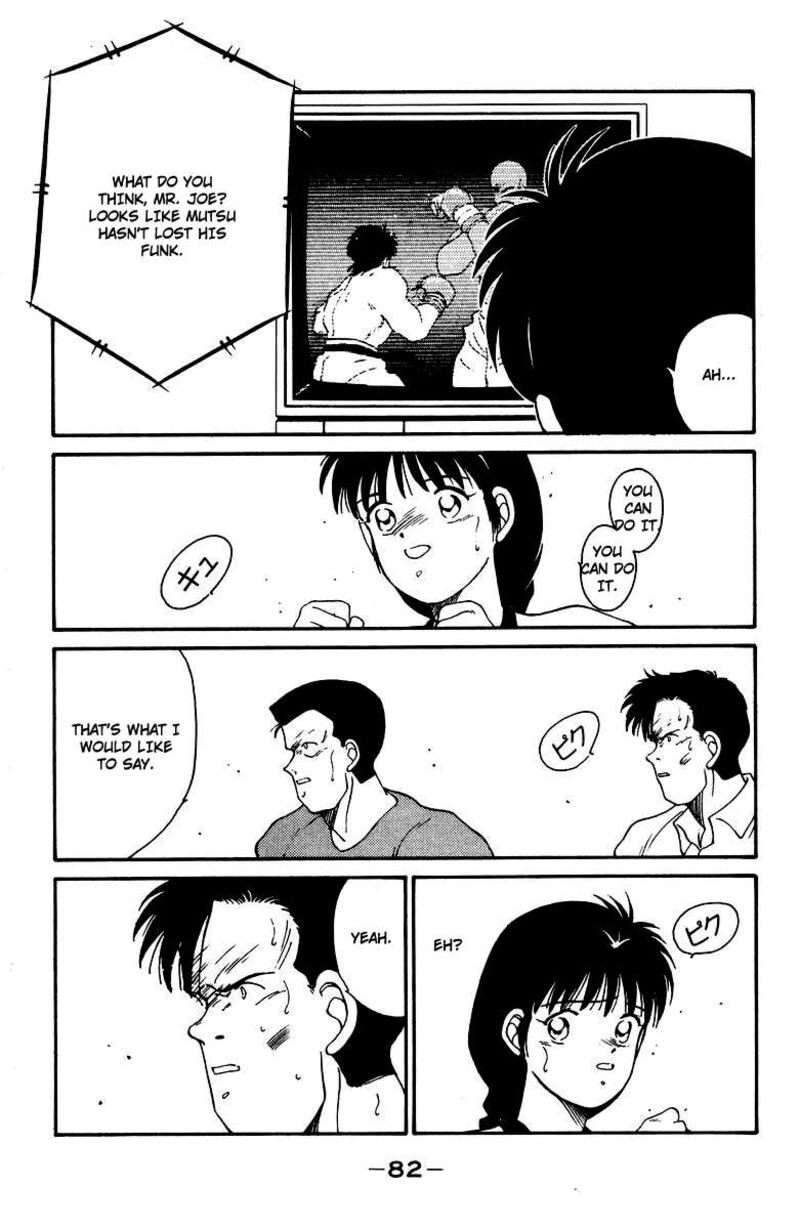 Shura No Mon Iden Fudekage 52 18