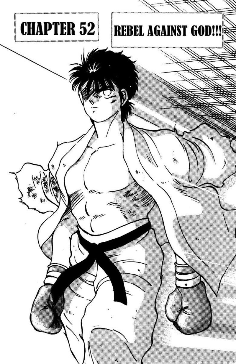 Shura No Mon Iden Fudekage 52 2