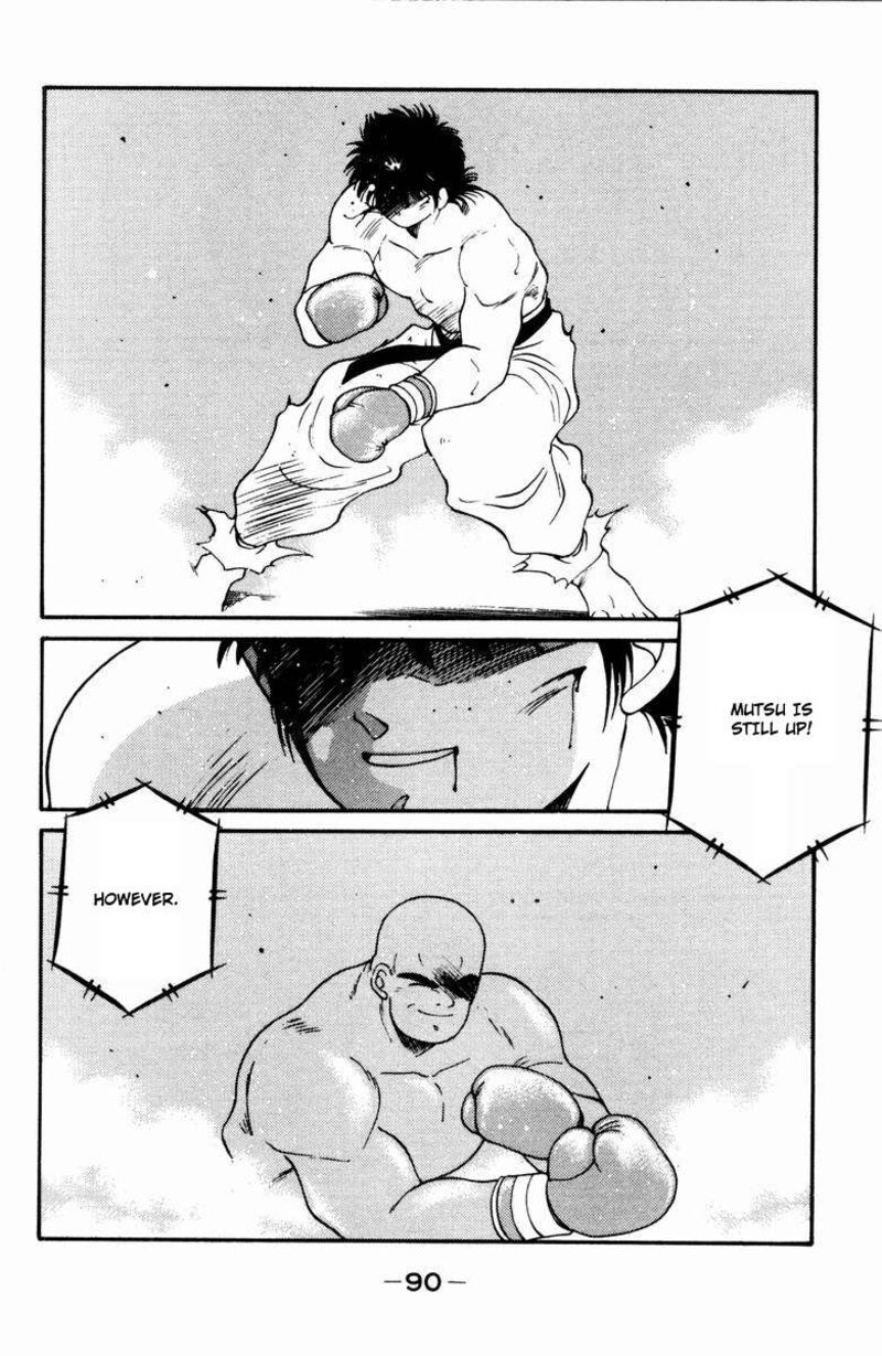 Shura No Mon Iden Fudekage 52 26