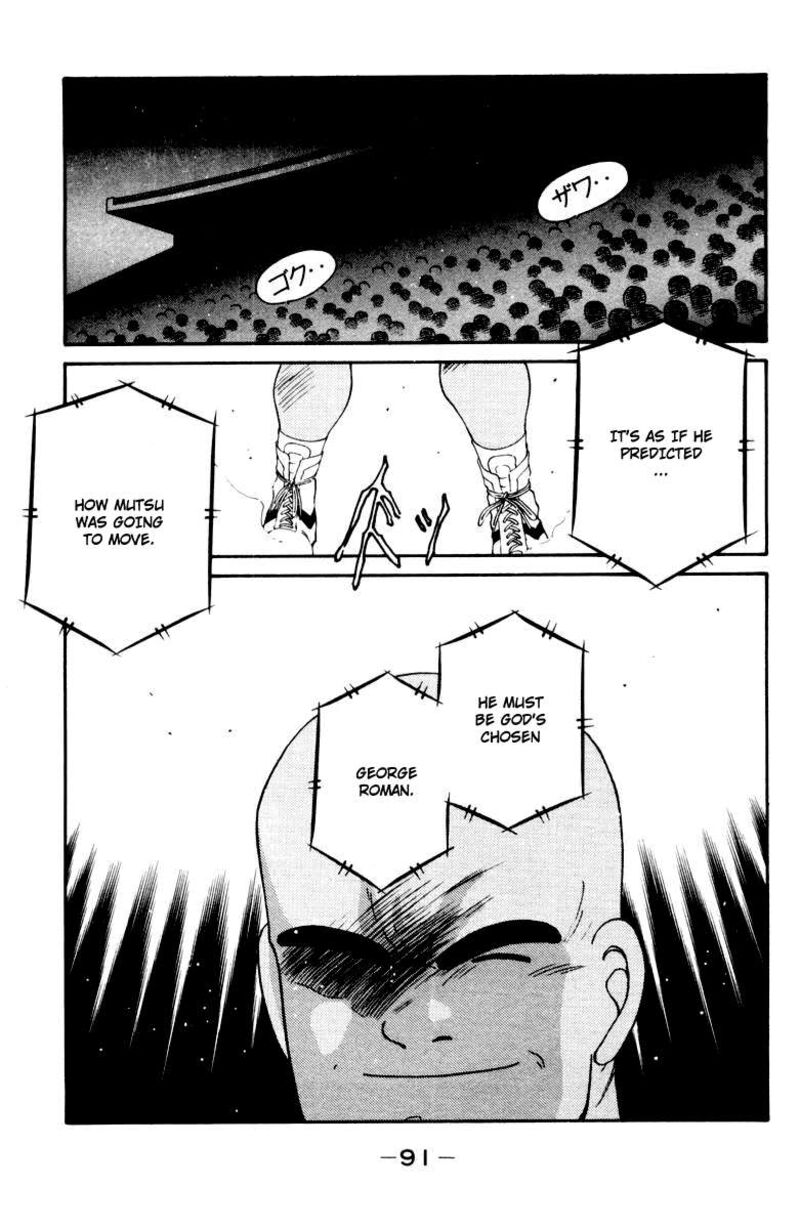 Shura No Mon Iden Fudekage 52 27