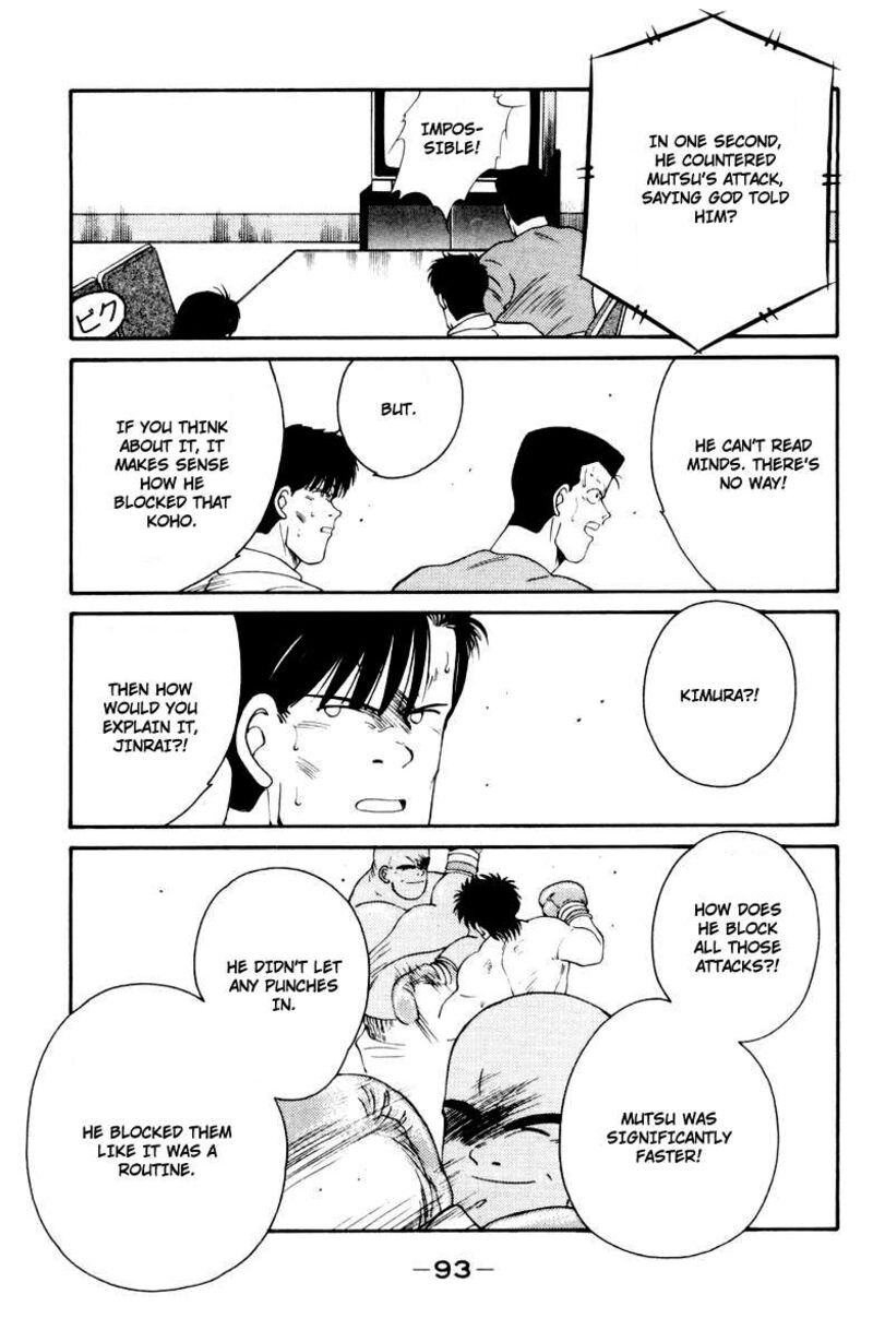 Shura No Mon Iden Fudekage 52 29
