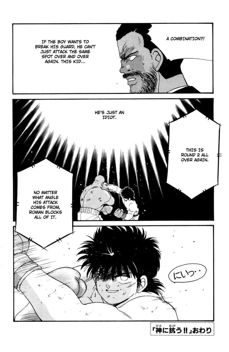 Shura No Mon Iden Fudekage 52 56